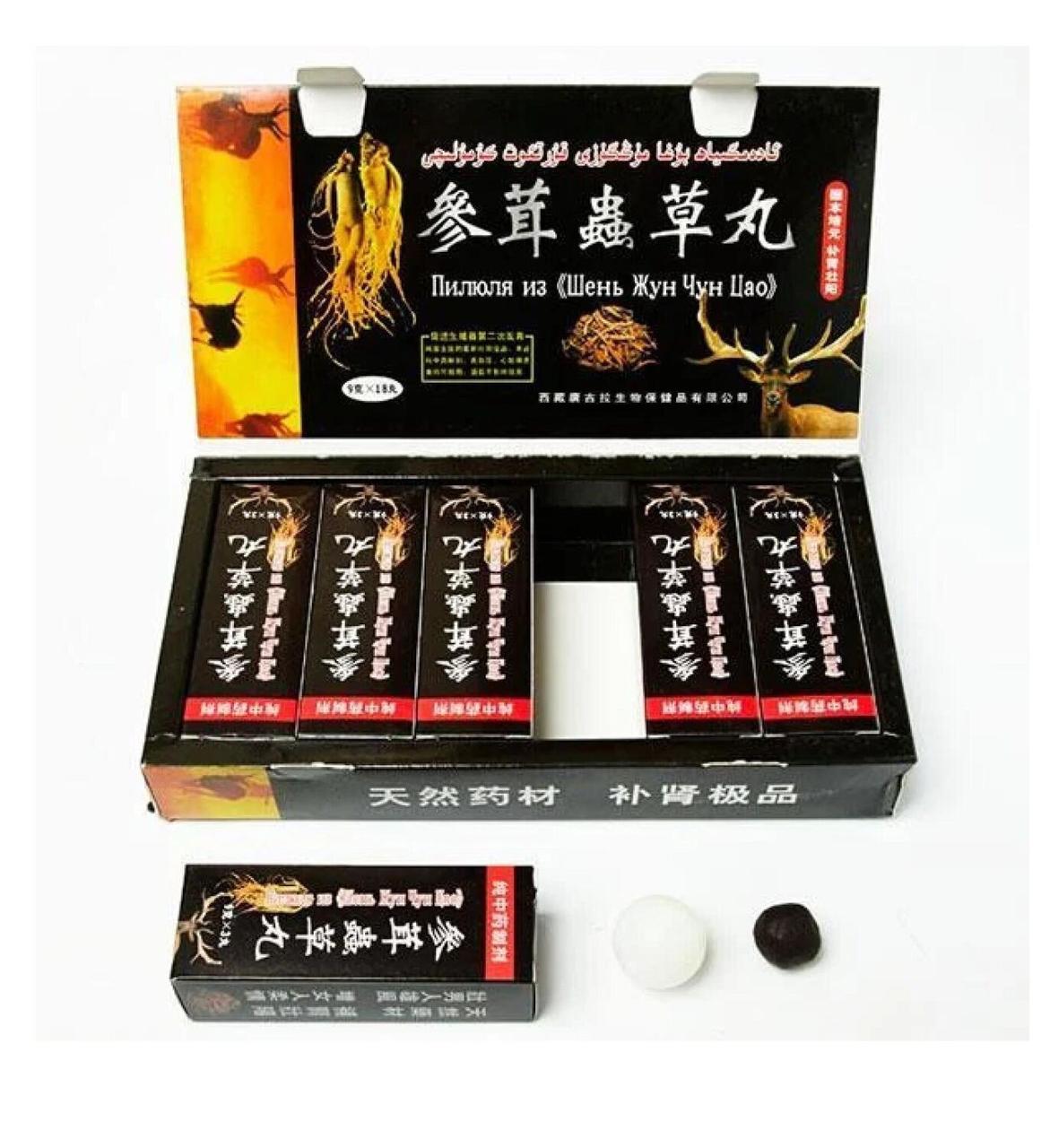 шэнь жун шарики