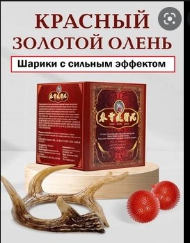 Красный золотой олень