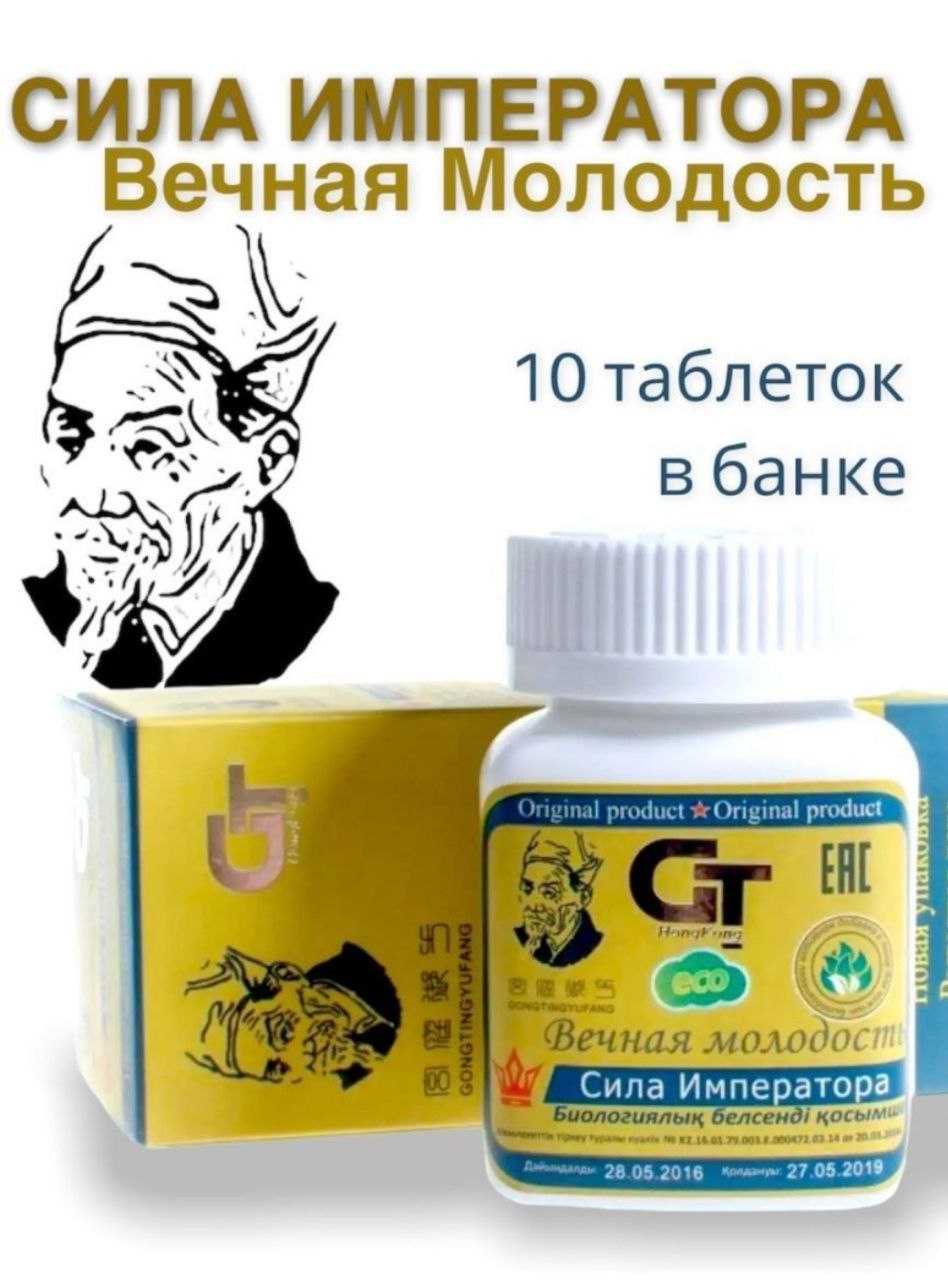 Сила императора 10капс